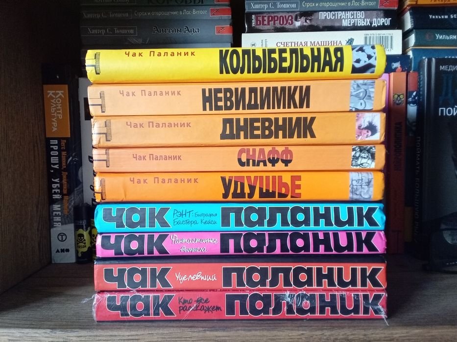Чак Паланик. Комплект книг