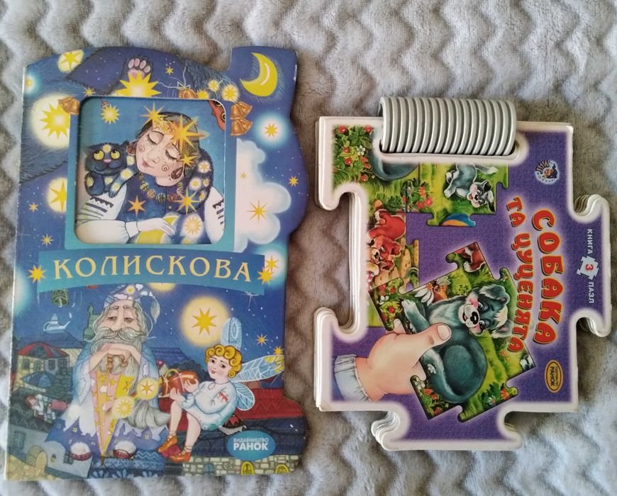 С. Чепурко. Книжки для малечі