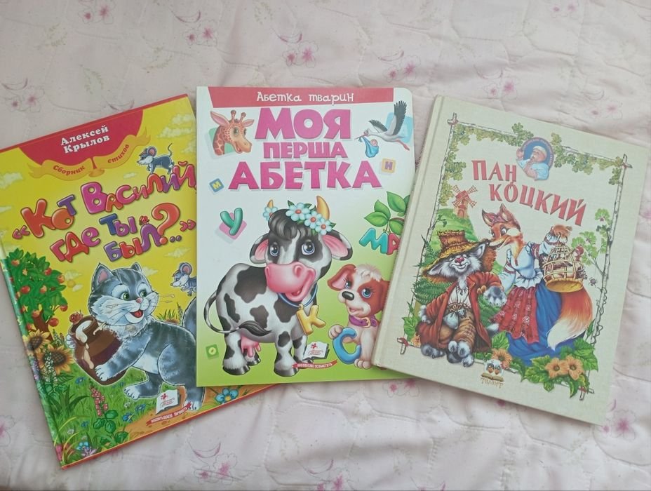 А. Крылов. Кот Василий где ты был?