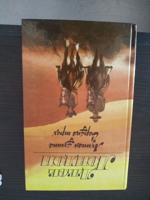 Д. Лондон. Романи