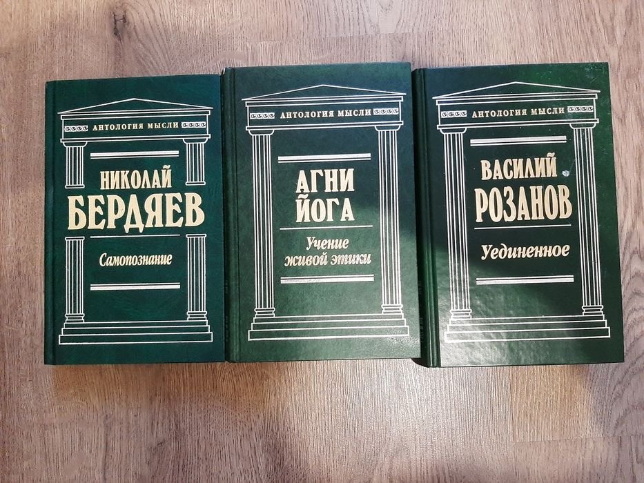 Антология мысли