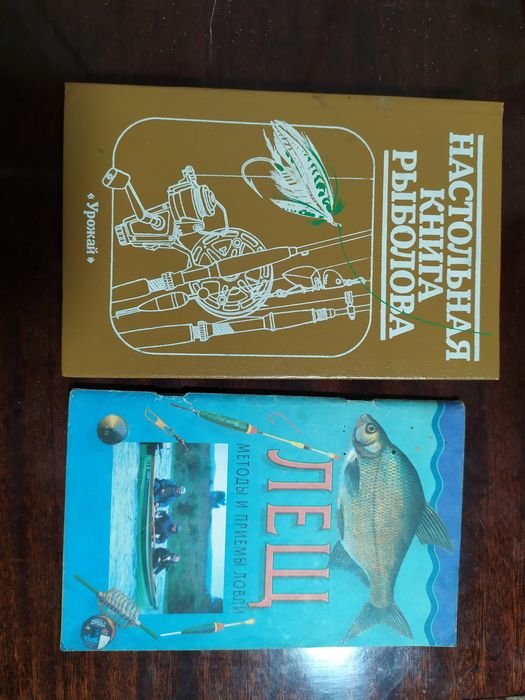 А.М. Смехов, И.Л. Савченко. Настольная книга рыболова. Лещ