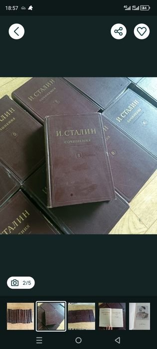 И.В. Сталин. Собрание сочинений в 13 томах