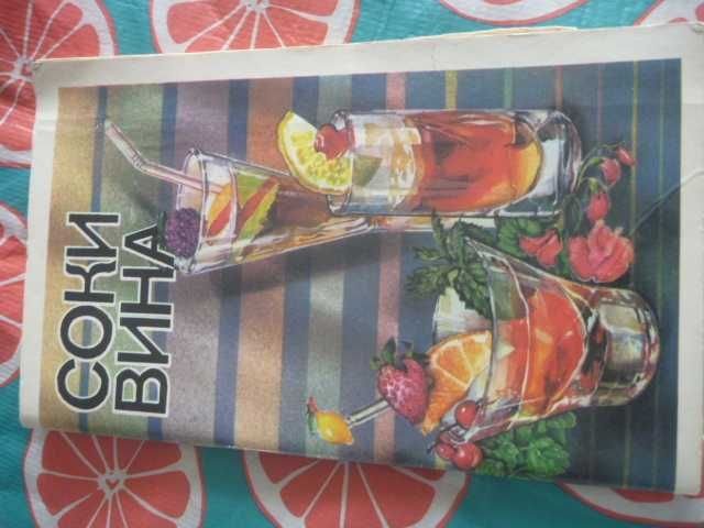 Приготовление соков и нектаров