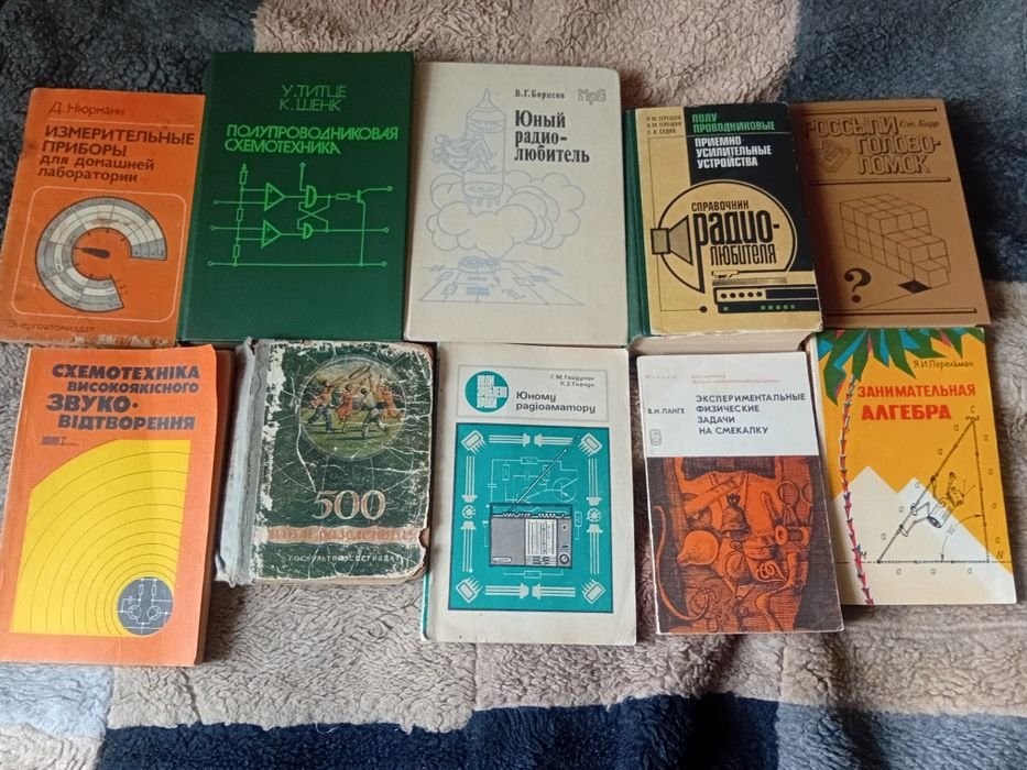 Книги для радиолюбителей