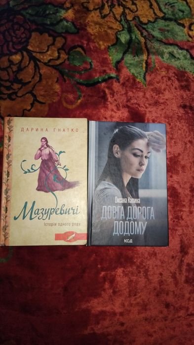 Д. Гнатко. Продам книгу про кохання