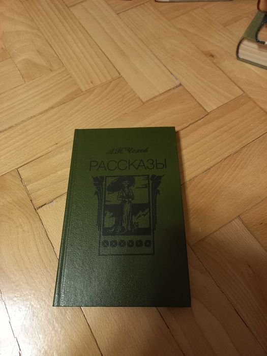 А.П. Чехов. Розповіді