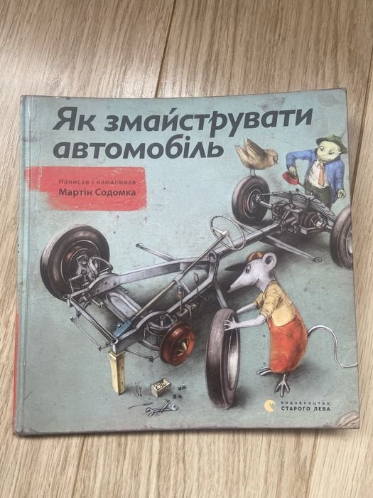 Як змайструвати будинок