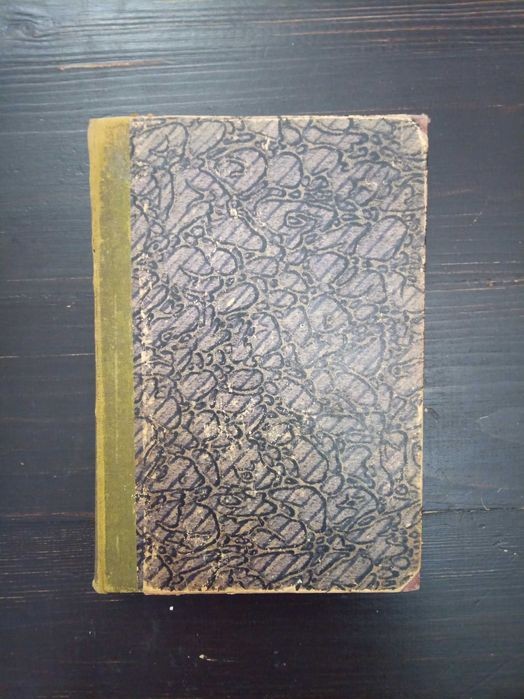 П.А. Кропоткин. Поля, фабрики и мастерские + Современная наука и анархия