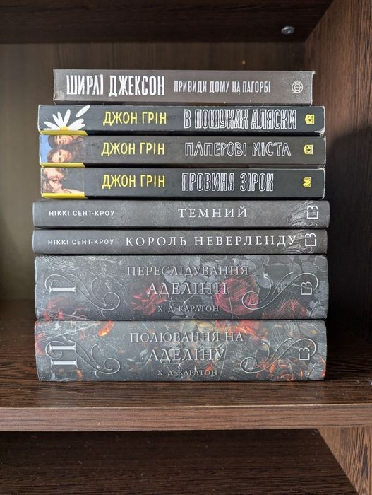 Коллекция из 8 книг
