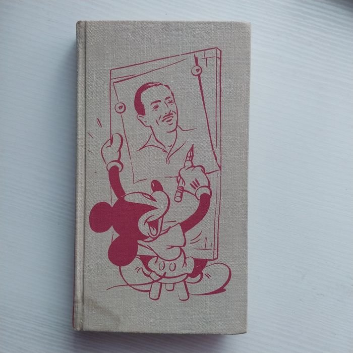 . Жизнь и сказки Уолта Диснея