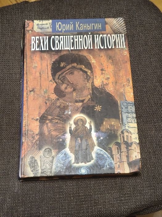 Ю. Канигин. Книжка