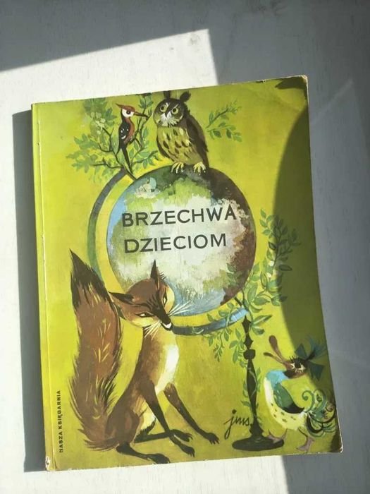Дитяча література