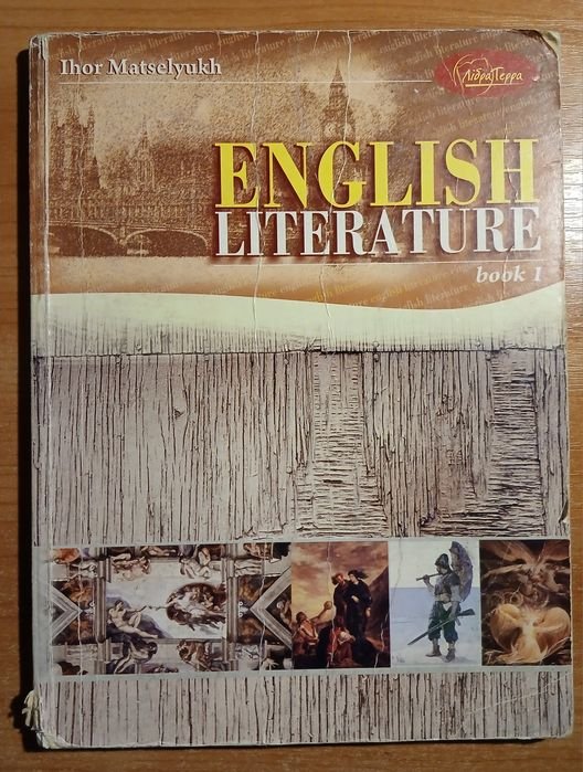 И. Мацеллюх. English Literature Book 1