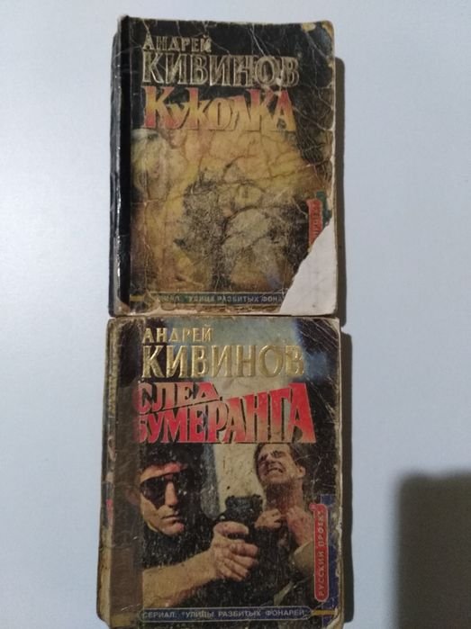 А. Кивинов. Куколка