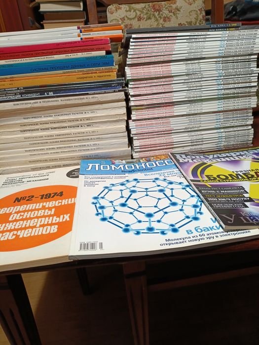 Комплект журналів науково-технічних, науково-популярних, художніх