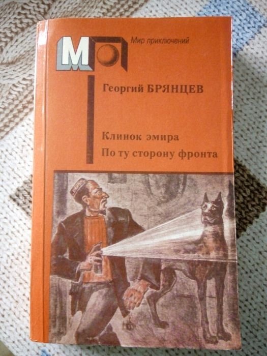 Г. Брянцев. Книга