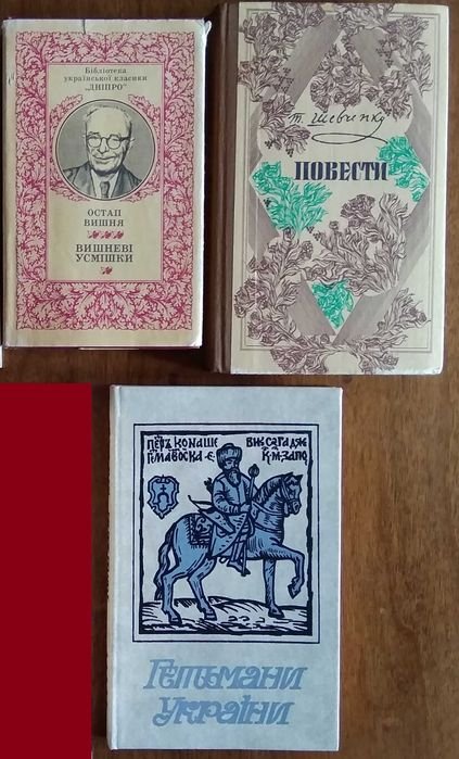 О. Вишня. Вишневые усмешки