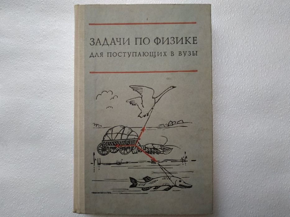 Г.А. Бендриков, Б.Б. Буховцев, В.В. Керженцев. Задачи по физике для поступающих в ВУЗы