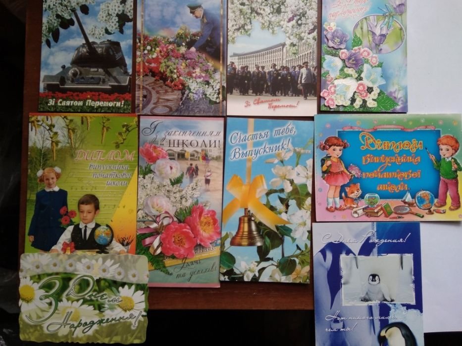 Открытки к праздникам государственным и семейным