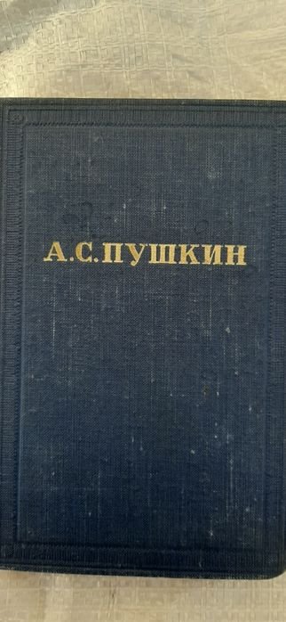 А.С. Пушкин. Книги в 9 томах