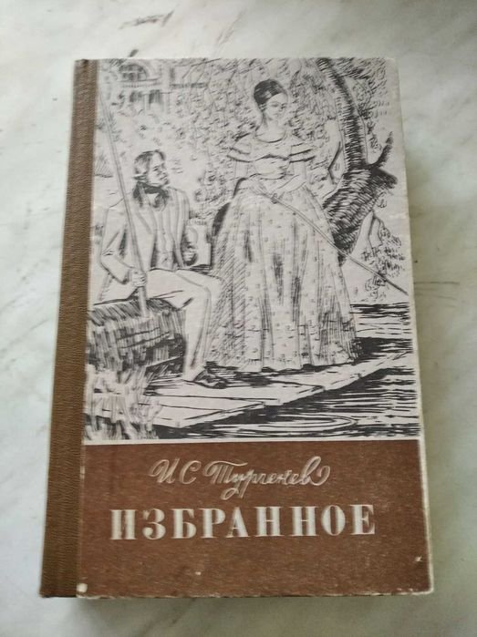 И.С. Тургенев. Романы