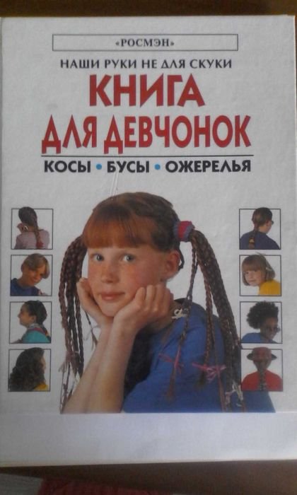Путешествия и хобби