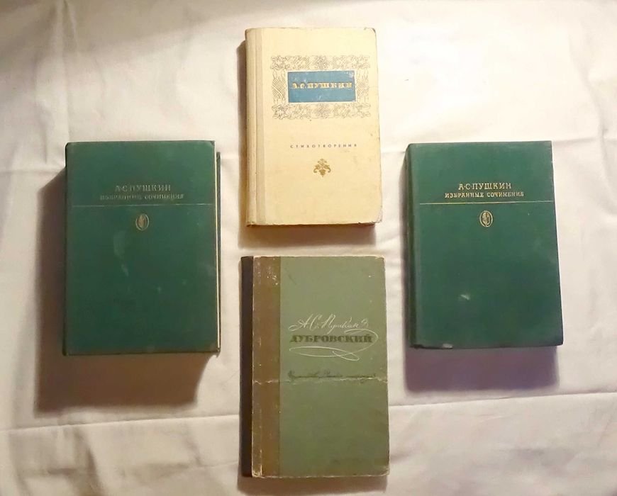 А.С. Пушкин. Книги домашней библиотеки