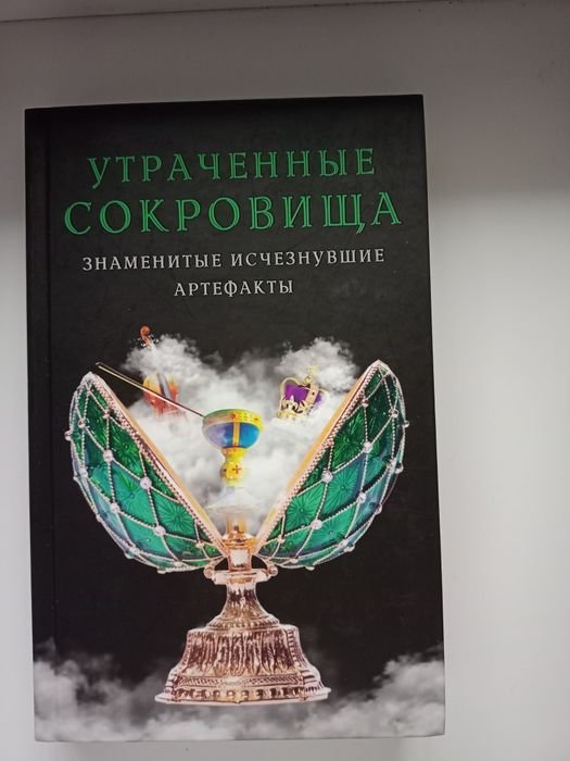 Релігія та езотерика