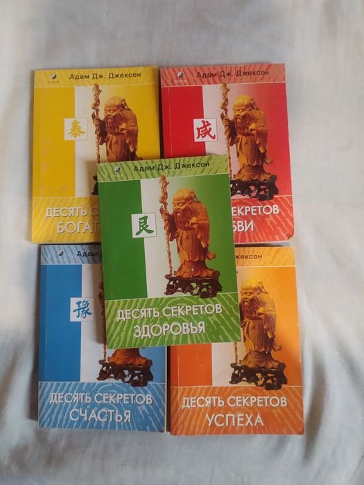 А. Джексон. Книги
