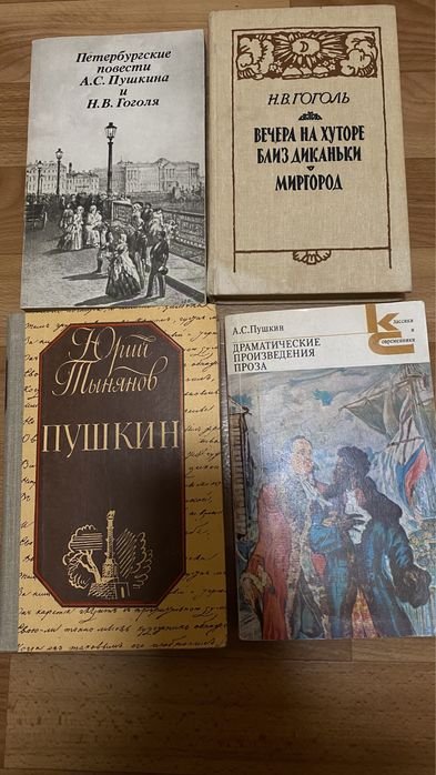 А.С. Пушкин. Книги