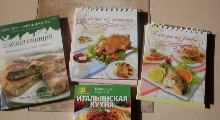Кулинарные книги: птица, рыба, овощи