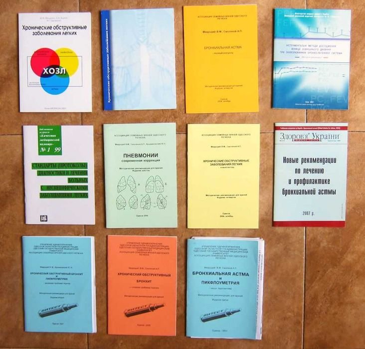 Заболевания легких (диагностика и лечение, методические указания)