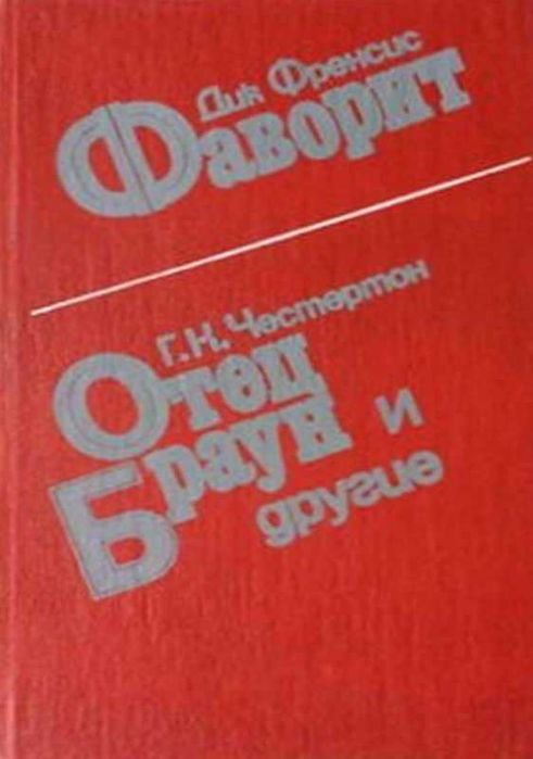 Английский детектив