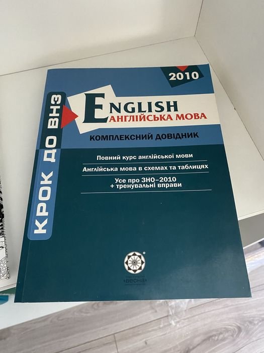 Кузнецова. Английский язык. Комплексный справочник