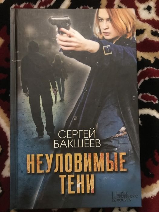Детектив та трилер