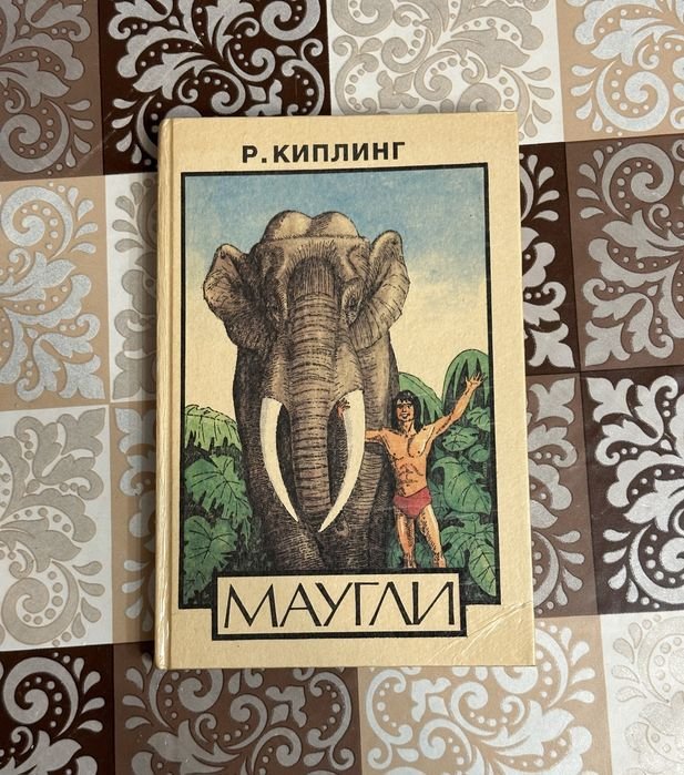 Р. Кіплінг. Мауглі