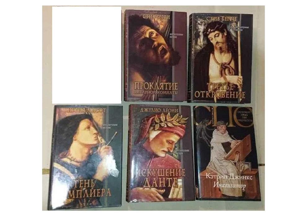 С. Берри, Д. Леони, Н. Массот, К. Джинкс. Интеллектуальный детектив