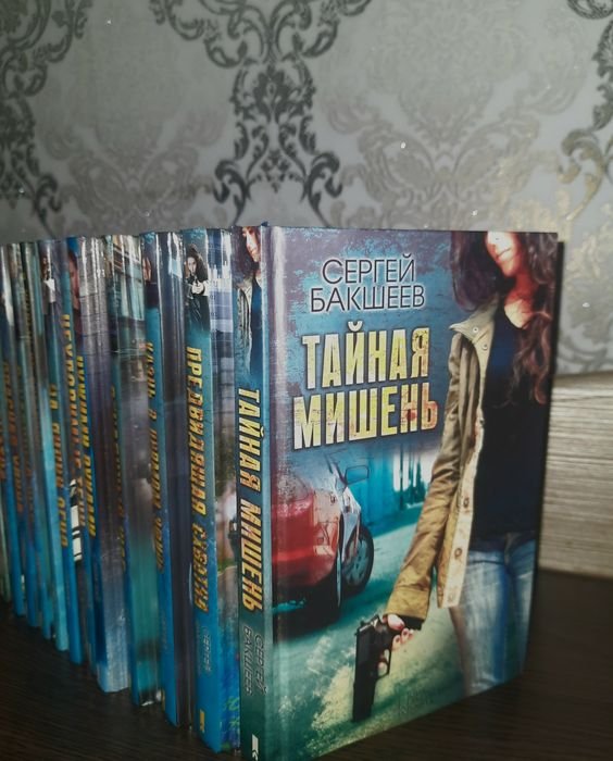А. Бакшеев. Тайная мишень