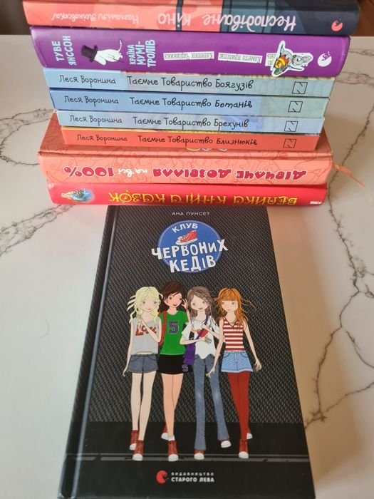 А. Пунсет. Клуб червоних кедів