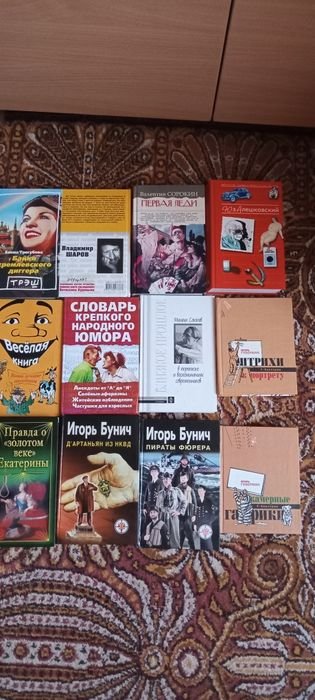 Губерман, Буровский, Н. Бабкина и др. Книги