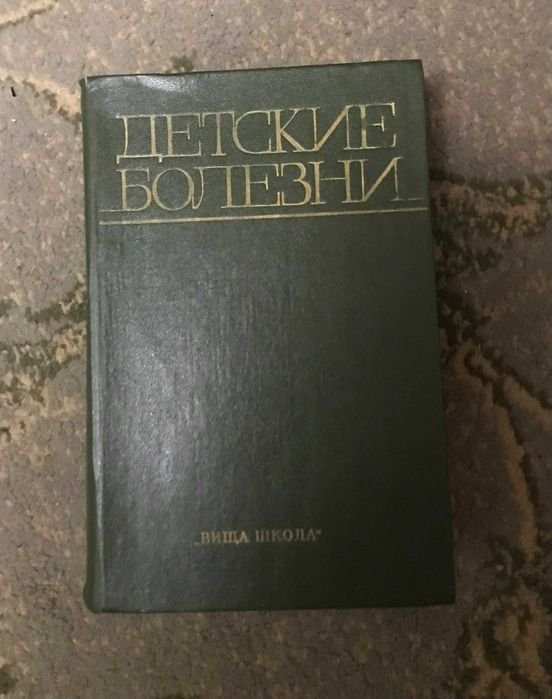 Детские болезни