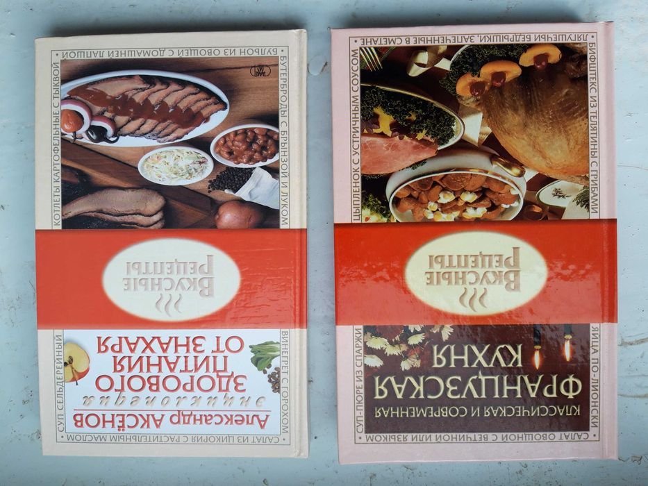 А. В. Аксёнов. Вкусные рецепты