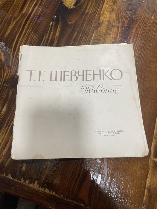 Мистецтво та альбоми