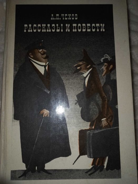 А.С. Пушкин. Расскази и повести