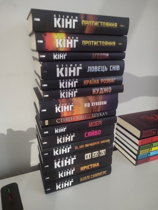С. Кінг. Комплект з 14 книг