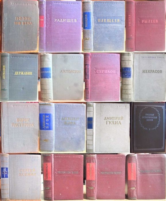 Библиотека поэта. Малая серия