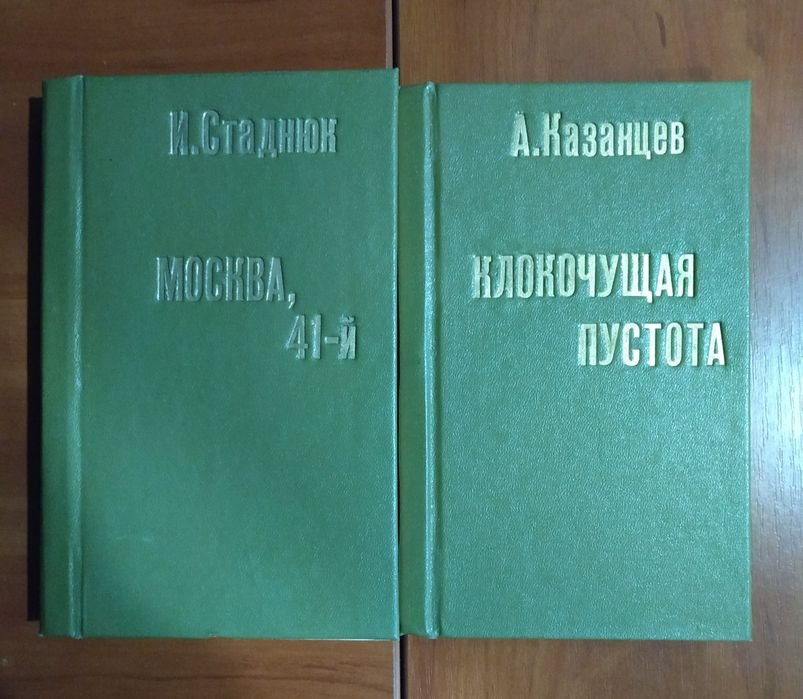 А.П. Казанцев. Клокочущая пустота