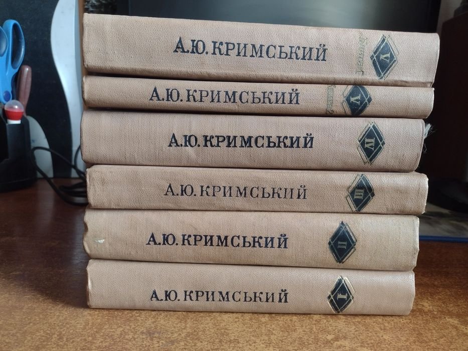 А. Кримський. Твори в п'яти томах