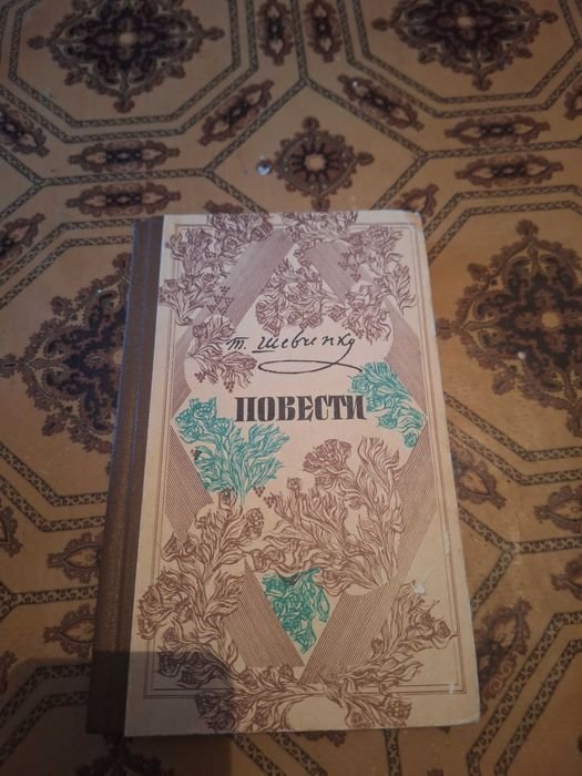 Т. Г. Шевченко. Повести